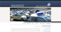 Desktop Screenshot of payamnoorco.com